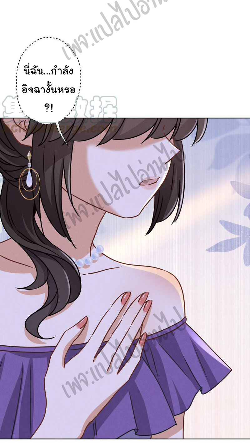 Lu Feng is the best son-in-law สุดยอดลูกเขย "ลู่เฟิง" ตอนที่ 42 หน้า 8