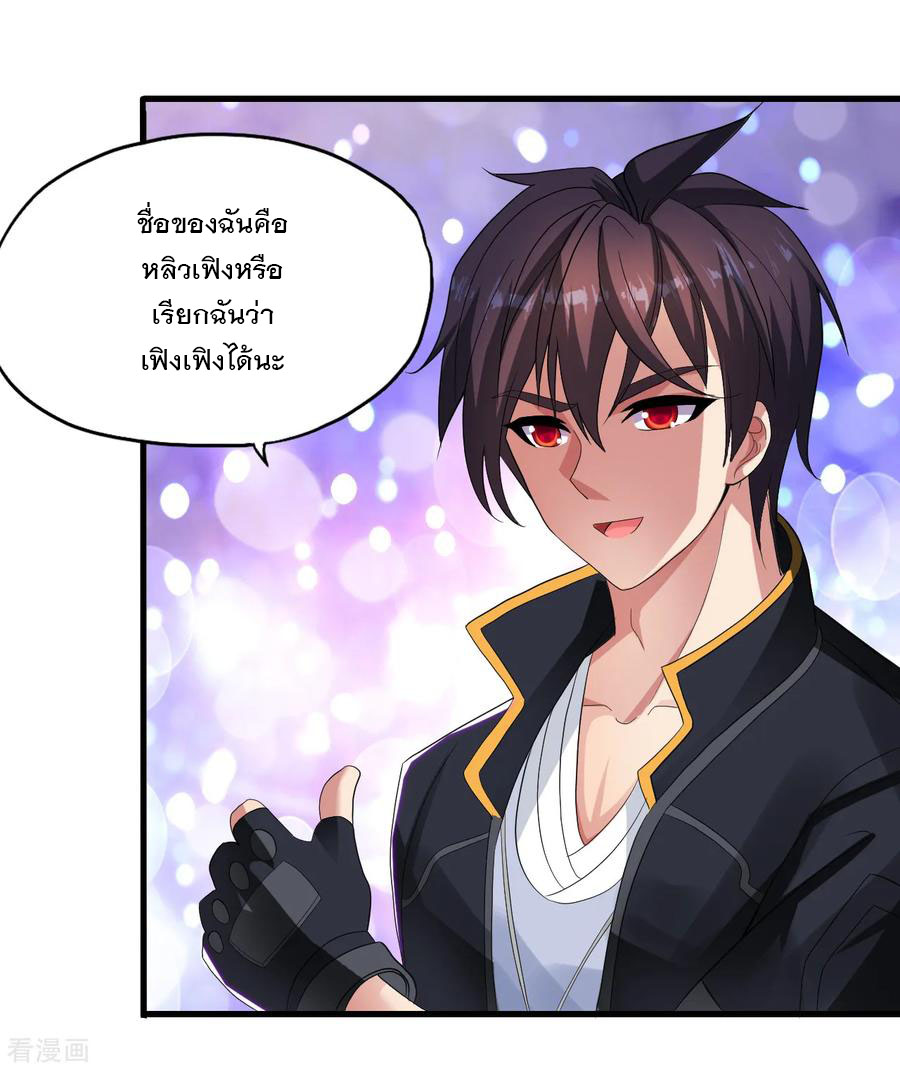 ทหารแพทย์สุดแกร่งผันตัวมาเป็นบอดี้การ์ด ตอนที่ 15 หน้า 8