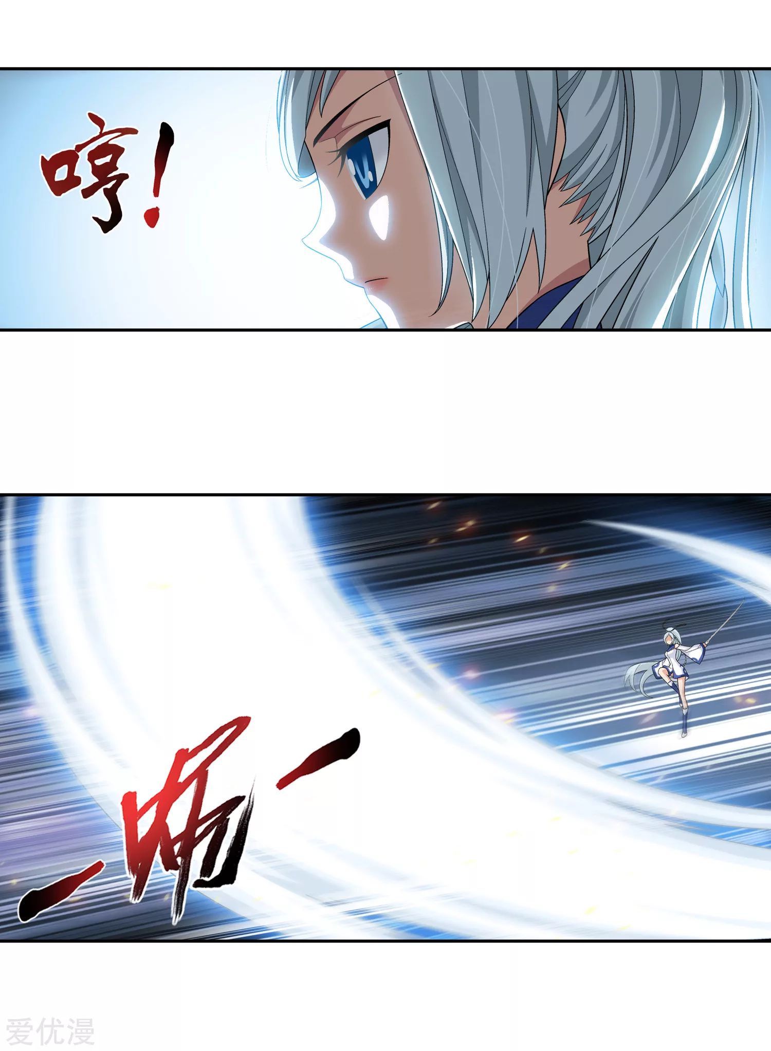 Da Zhu Zai ศึกปรมาจารย์สะท้านฟ้า (ชนจีน) ตอนที่ 232 หน้า 3