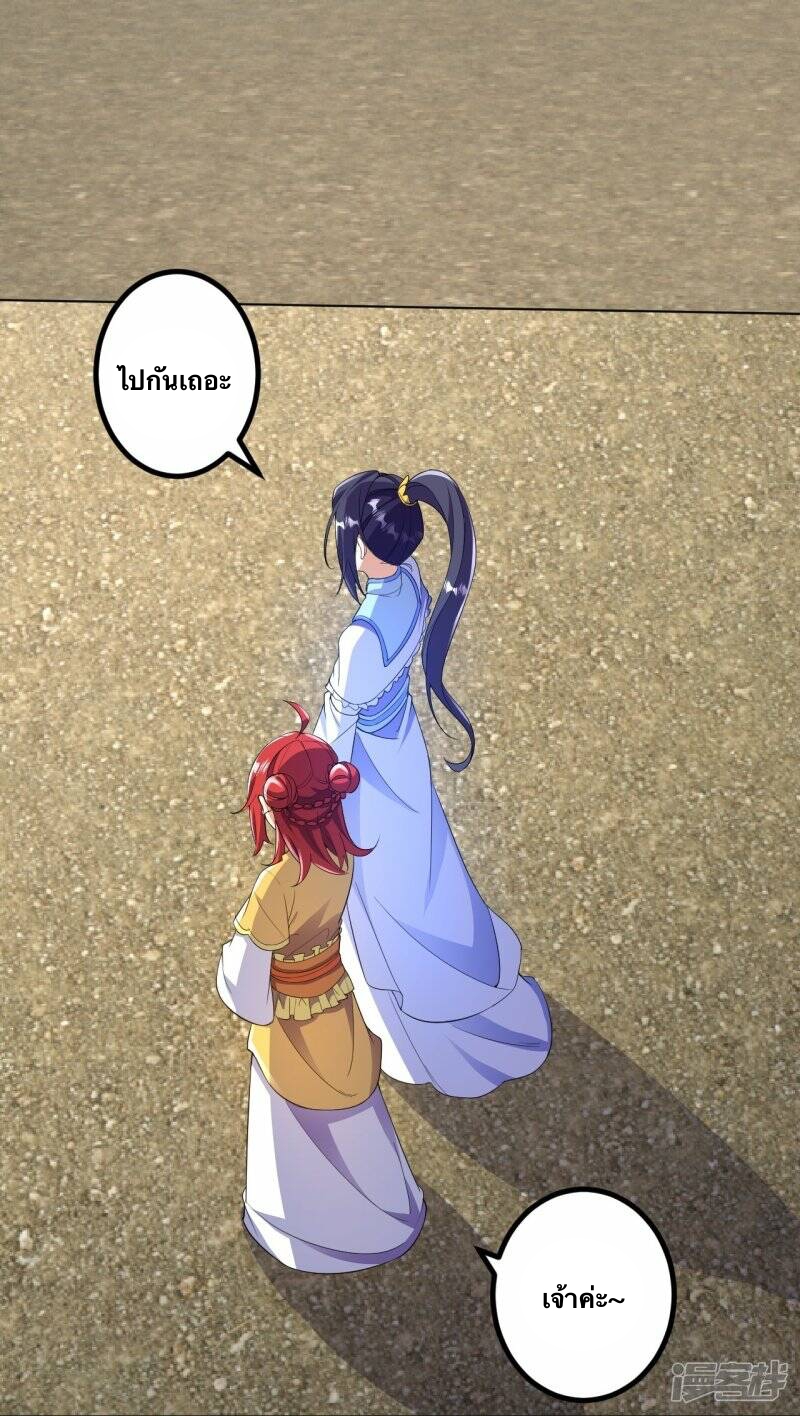 บรรพบุรุษผู้ขัดเกลากายา (ทันจีน) ตอนที่ 62 หน้า 30