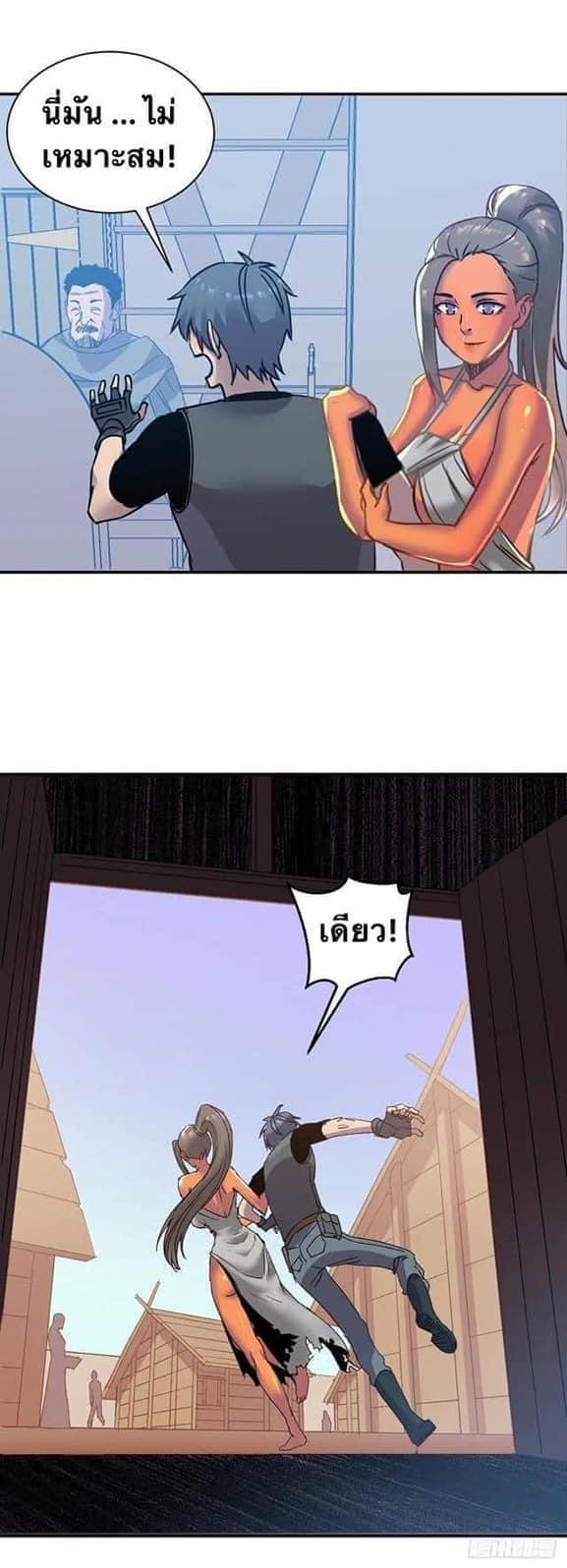 Le lt Empire (ท่านลอร์ด ต่างโลก) ตอนที่ 5 หน้า 24