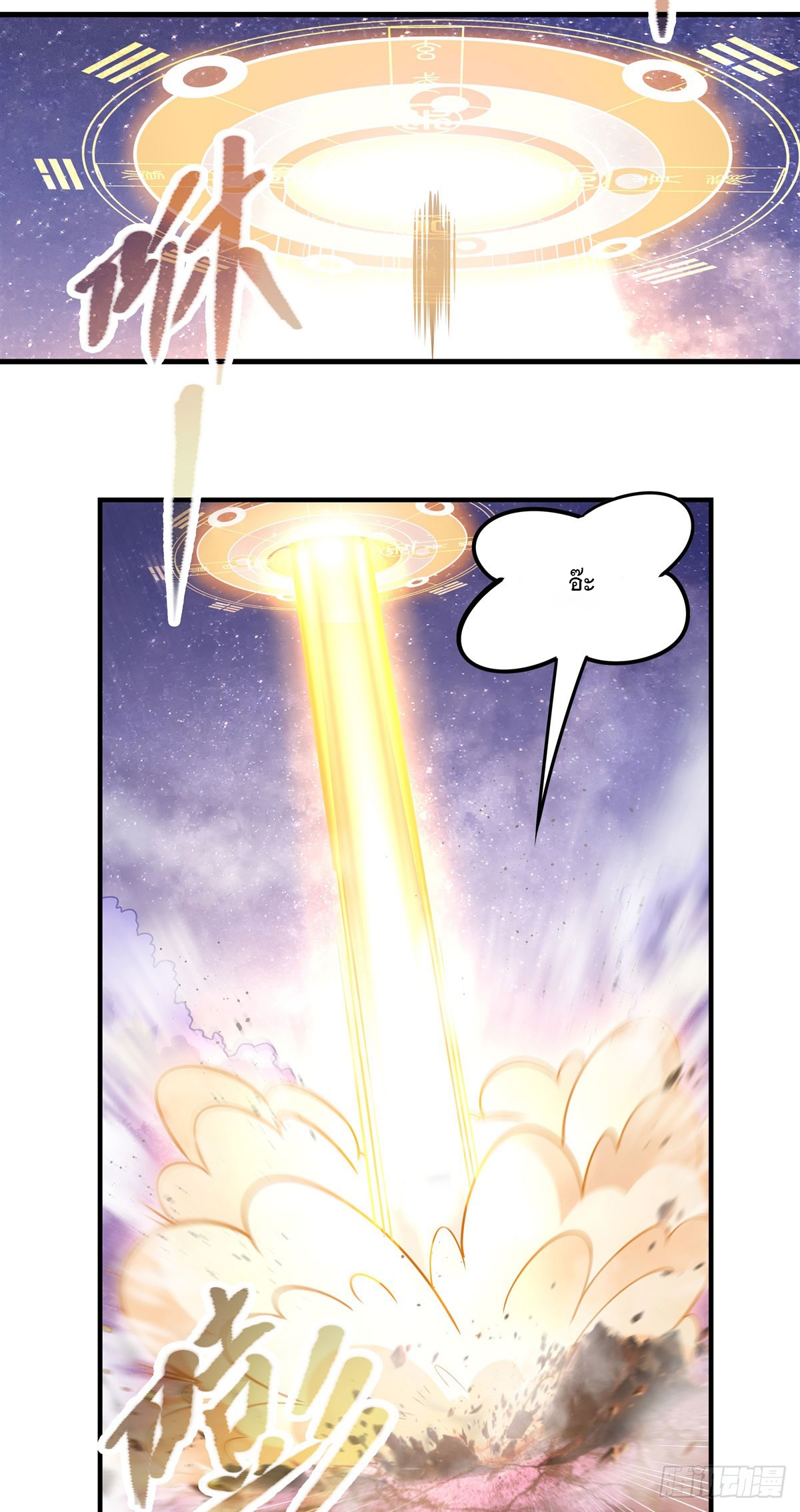 ศิษย์ของข้าล้วนมีอนาคตที่ยิ่งใหญ่ (ชนจีน) ตอนที่ 147 หน้า 27