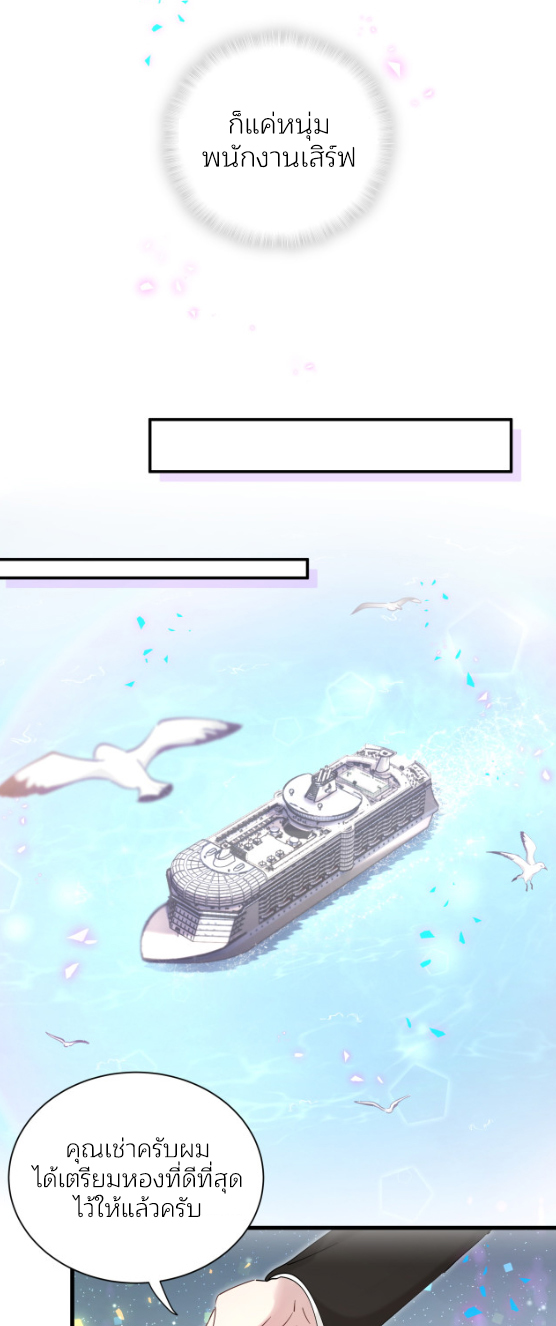 Get Married (BL) ตอนที่ 3 หน้า 23