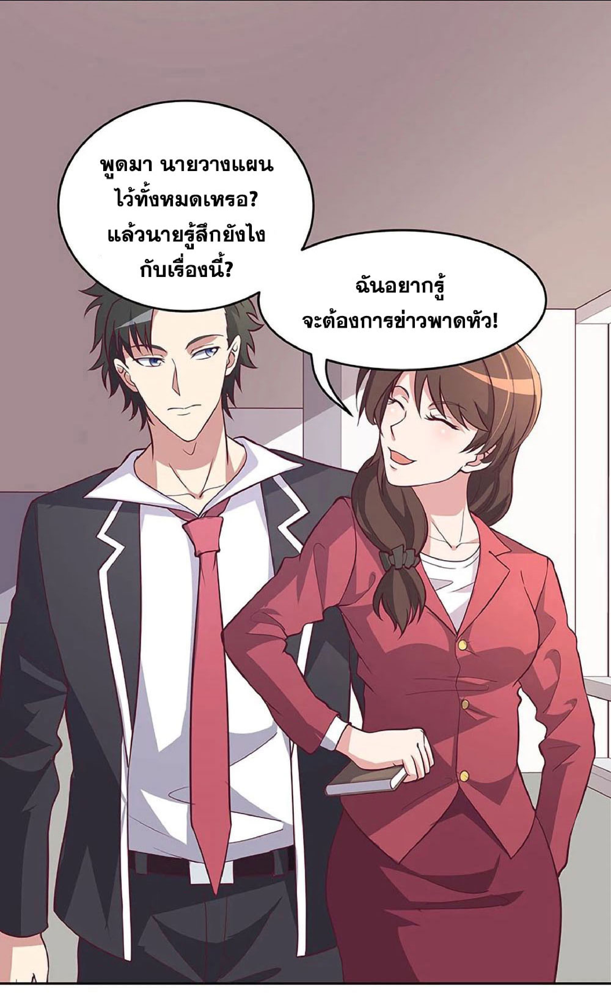 โครตเกรียนเซียนโอสด ตอนที่ 156 หน้า 31
