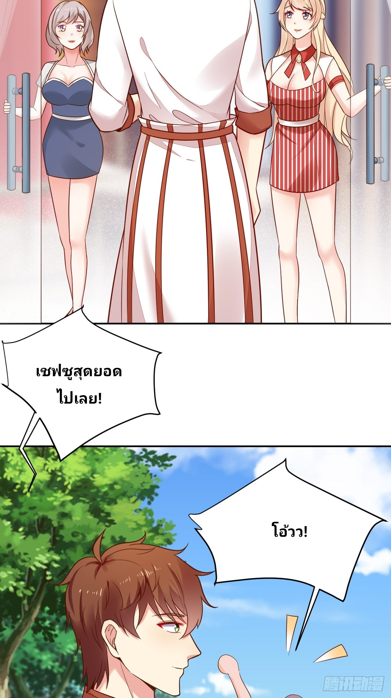 ฉันสุ่มตัวตนใหม่ทุกสัปดาห์ ตอนที่ 52 หน้า 15