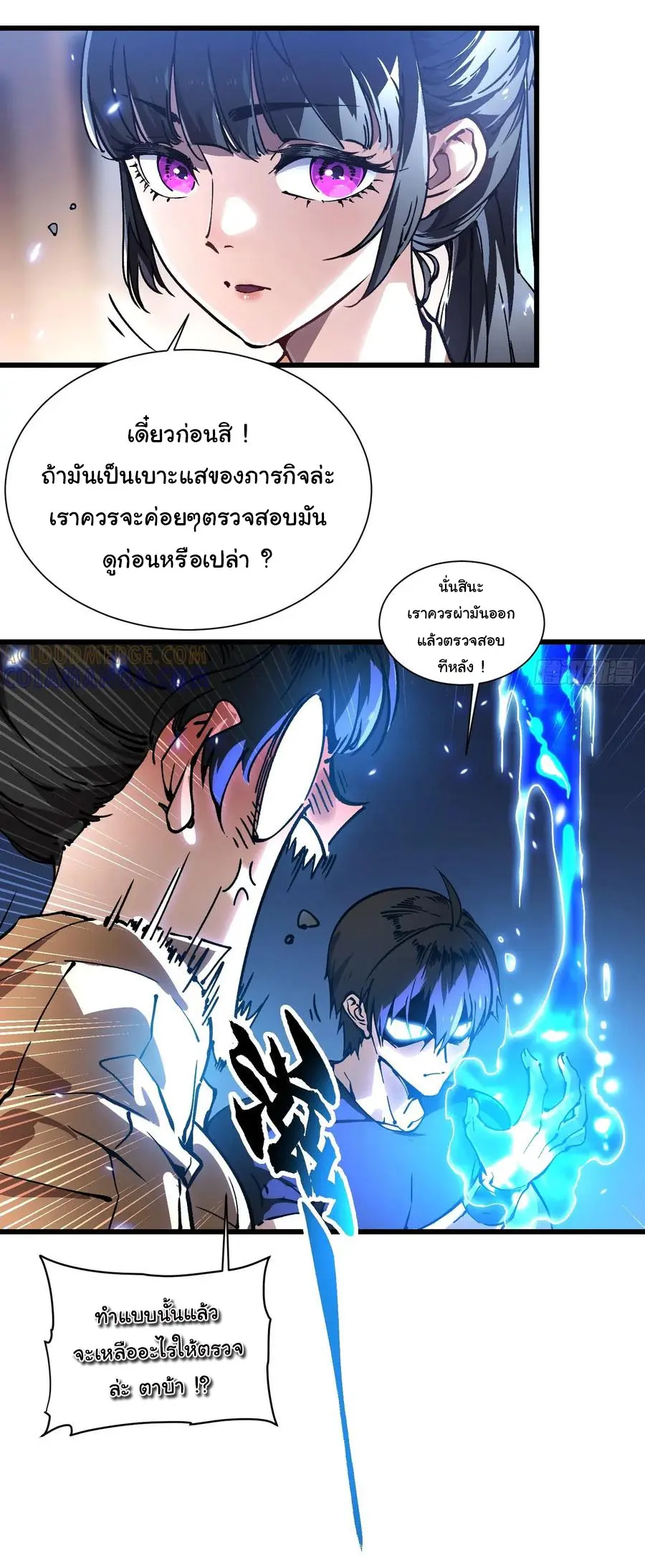 ขอให้ข้าเป็นราชาเเห่งเหล่ามอนเตอร์ ( starting from awakening the king of monsters ) ตอนที่ 49 หน้า 12