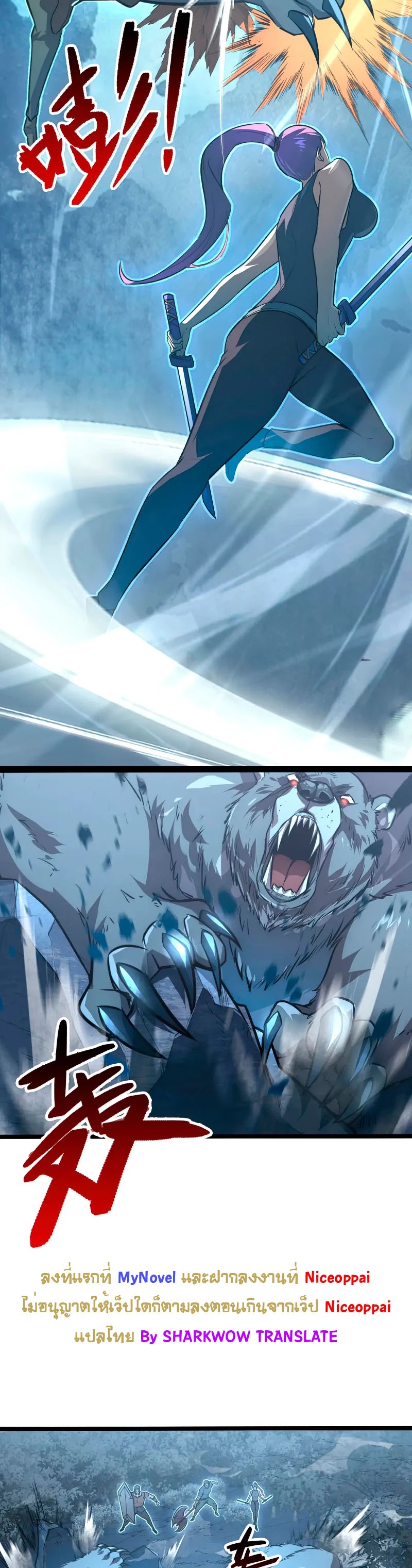 Rise From The Rubble |  เศษซากวันสิ้นโลก ตอนที่ 129 หน้า 11