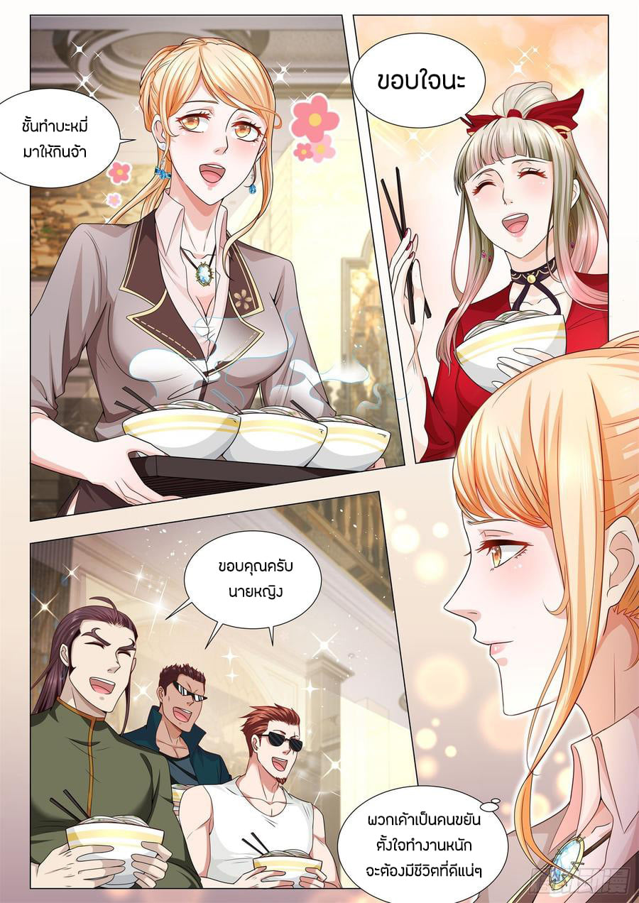 Divine Hero’s Skyfall System ตอนที่ 91 หน้า 16