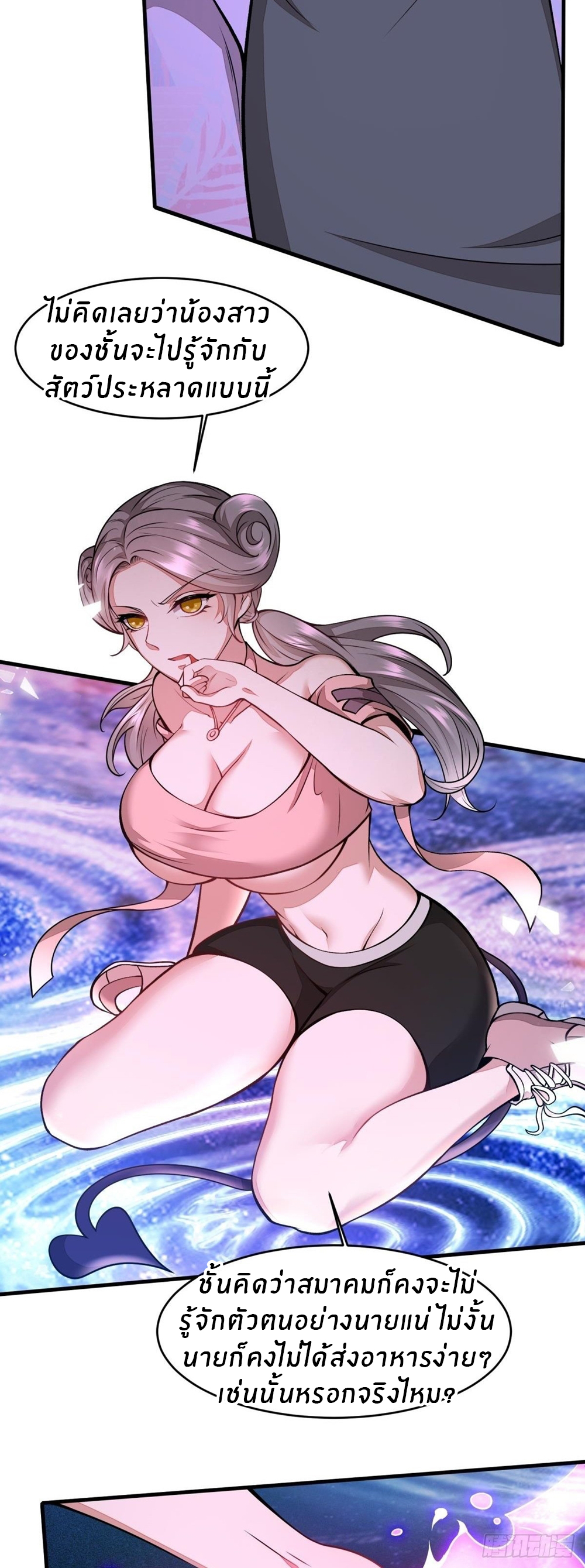 ขอล่ะอย่าเป็นที่ 1 เลย ตอนที่ 13 หน้า 6