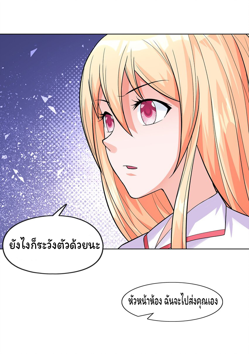 ยุคสมัยแห่งเทพ:โลกกลายเป็นเกมออนไลน์ Age of the Gods : The World Becomes an Online Game(ชนจีนแล้ว) ตอนที่ 7 หน้า 16