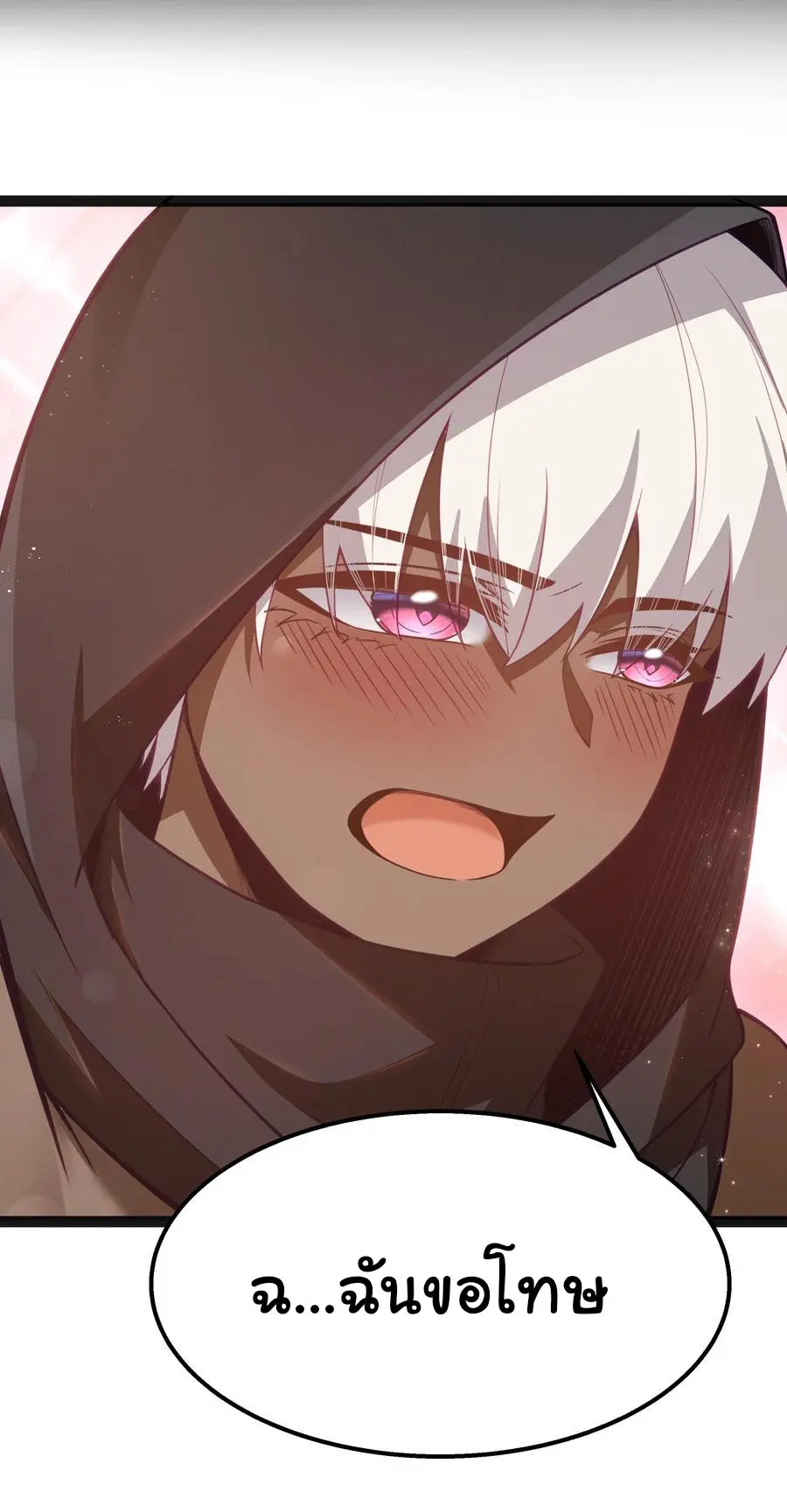 ผู้กล้าอย่างข้าจะพิชิตโลกาด้วยเงิน ( This Hero is a Money Supremacist ) ตอนที่ 15 หน้า 18