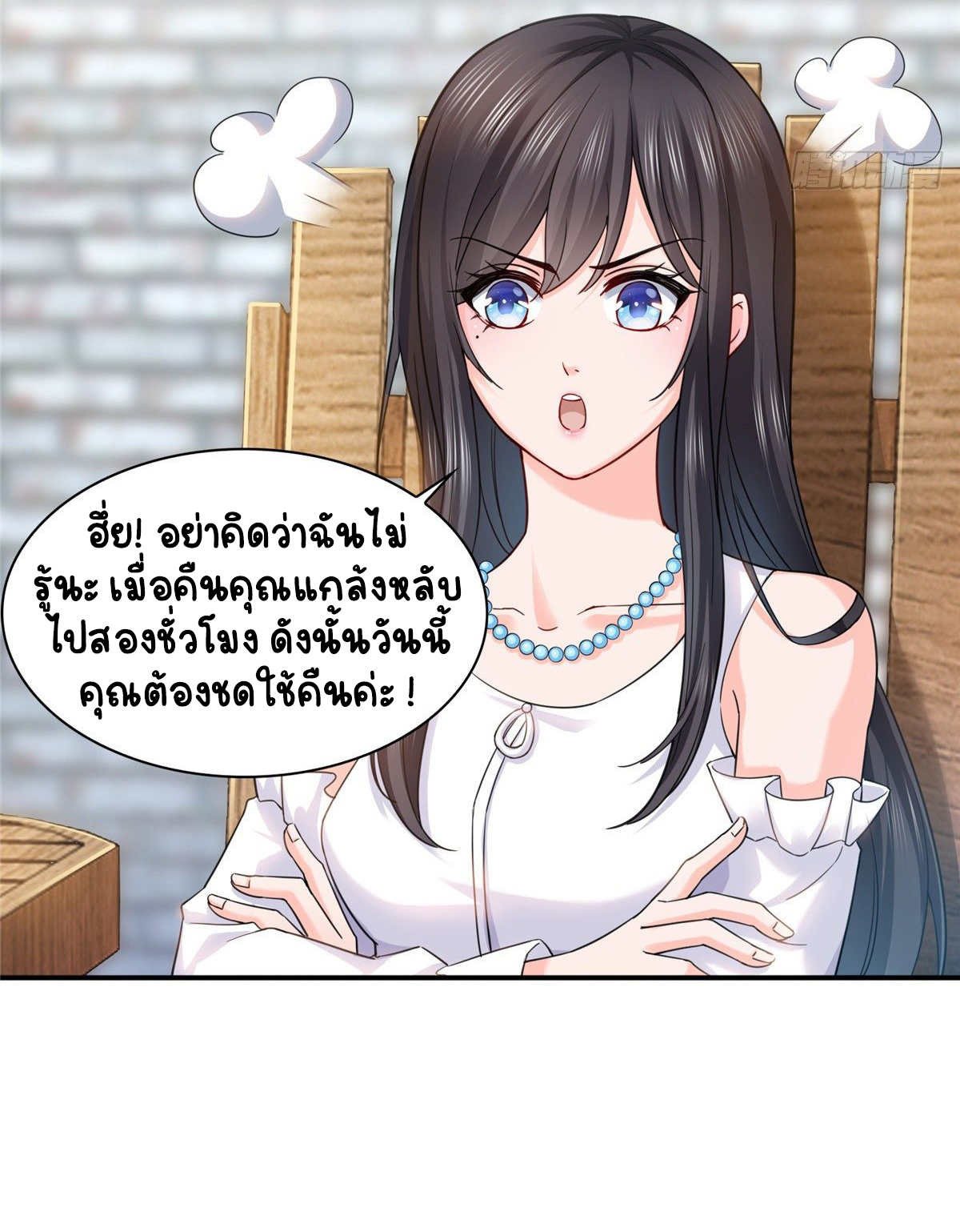 (ชนจีน)Perfect Secret Love The Bad New Wife Is a Little Sweet ตอนที่ 114 หน้า 17