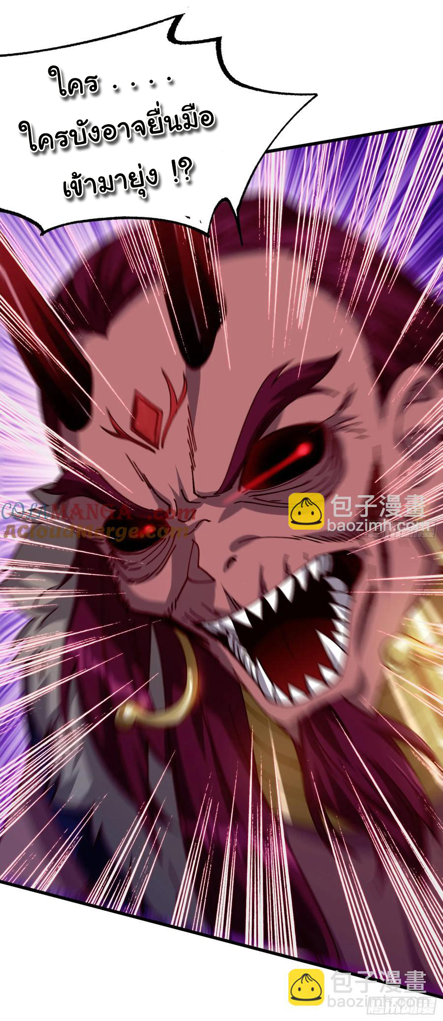 ข้ามันอ่อนแอต้องอาศัยลูกศิษย์เพื่อเอาตัวรอด ตอนที่ 12 หน้า 8