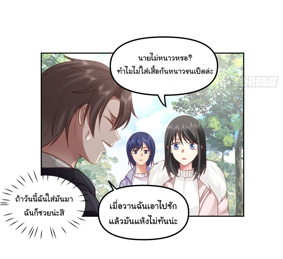 ผมไม่ได้อยากกลับมาเกิดใหม่เลยจริงๆ ตอนที่ 31 หน้า 6
