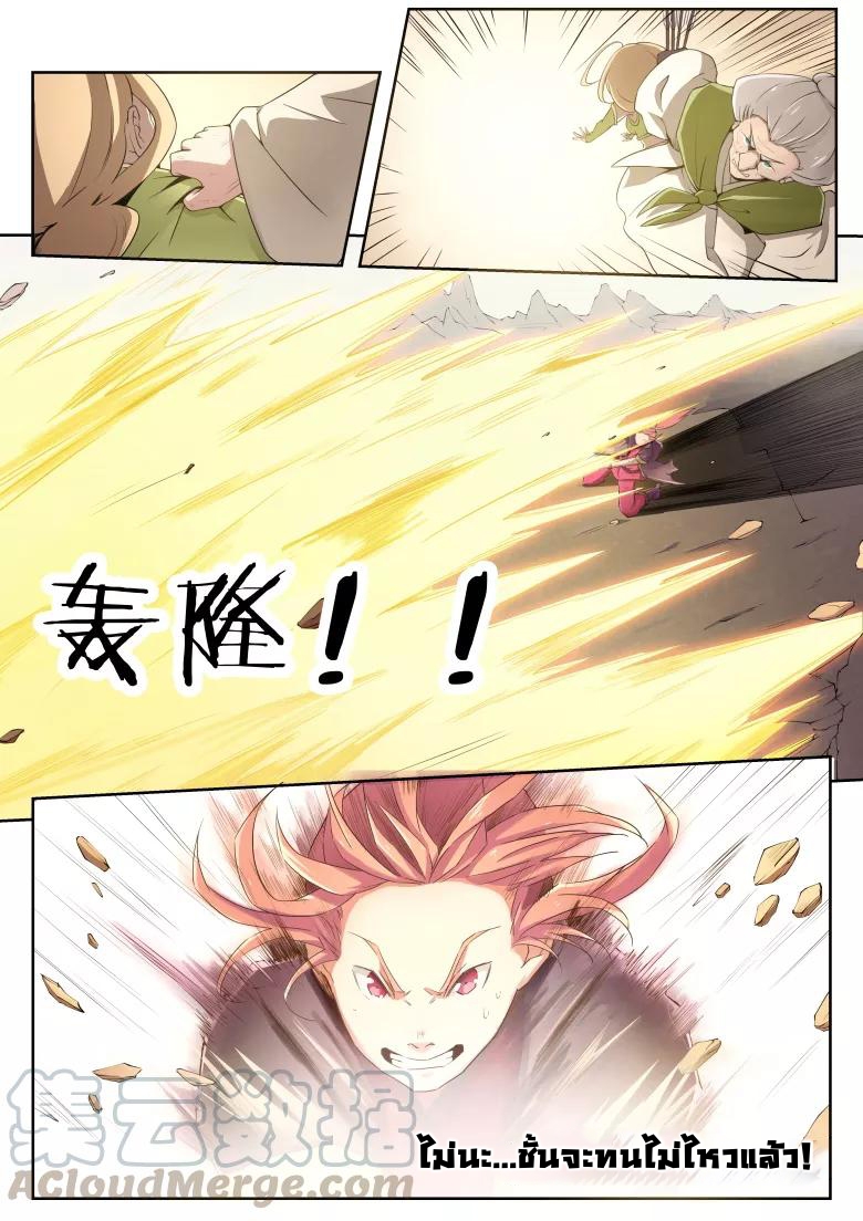 god of war ตอนที่ 10 หน้า 11