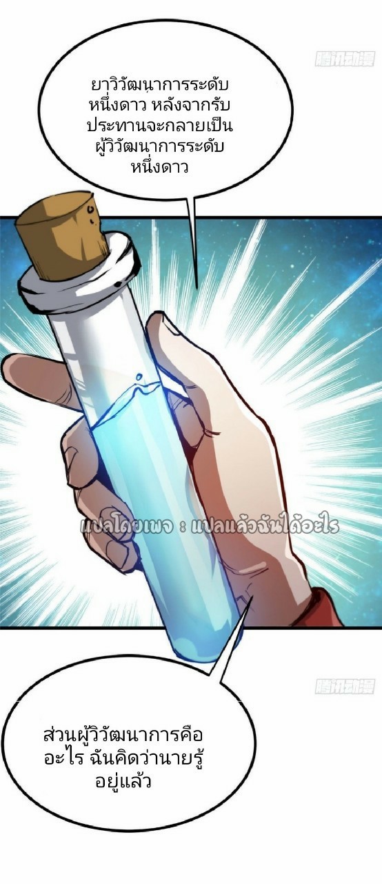รูเล็ตเวิลด์ สุ่มไอเทมเอาชีวิตรอด ตอนที่ 65 หน้า 41