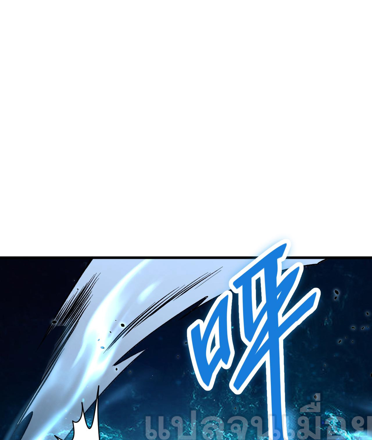 เนโครแมนเซอร์! ฉันคือภัยพิบัติล้างโลก! ตอนที่ 29 หน้า 28