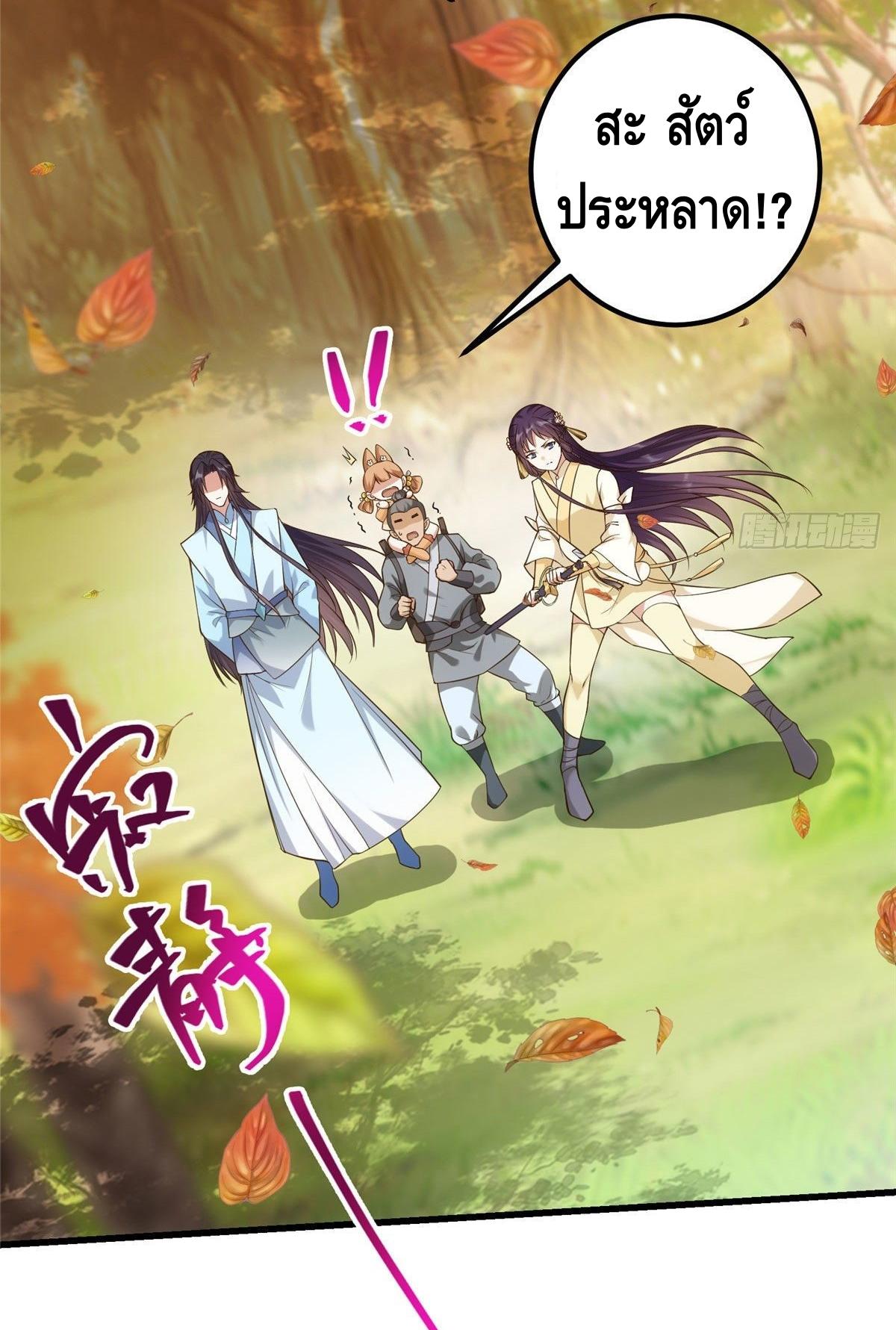 keep a low profile ตอนที่ 5 หน้า 40