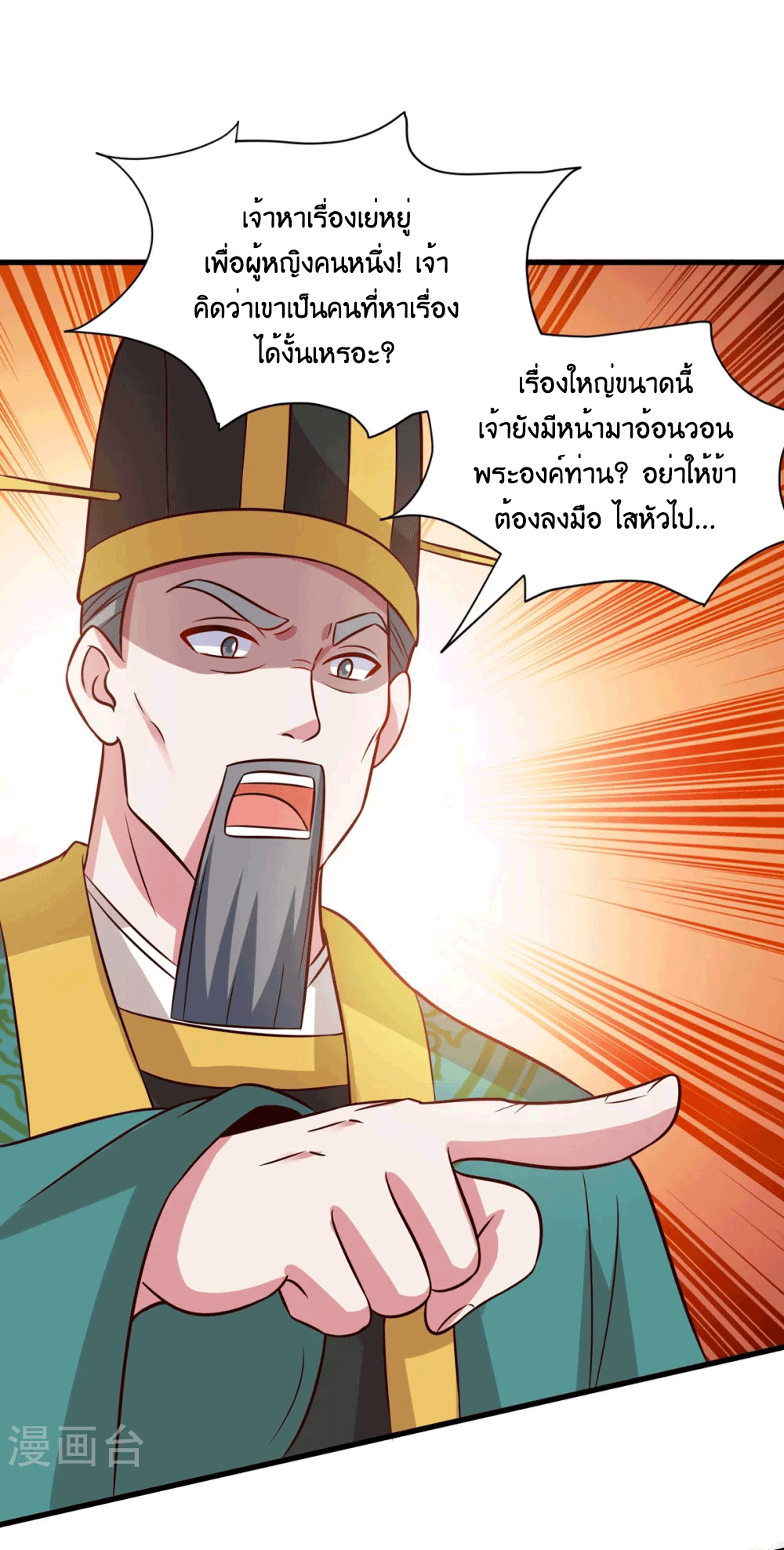 One Step Toward Freedom ตอนที่ 284 หน้า 17
