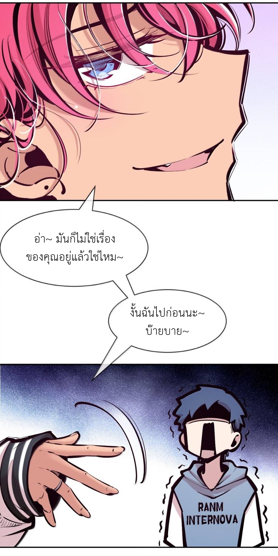 Demon x Angel can't get along! ตอนที่ 148 หน้า 8