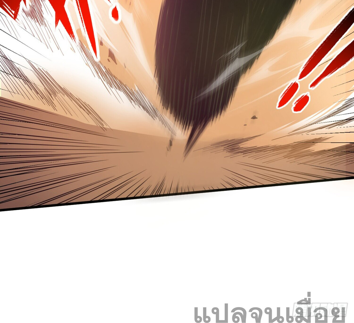 เจ้าแห่งกงล้อโชคชะตา ตอนที่ 6 หน้า 32