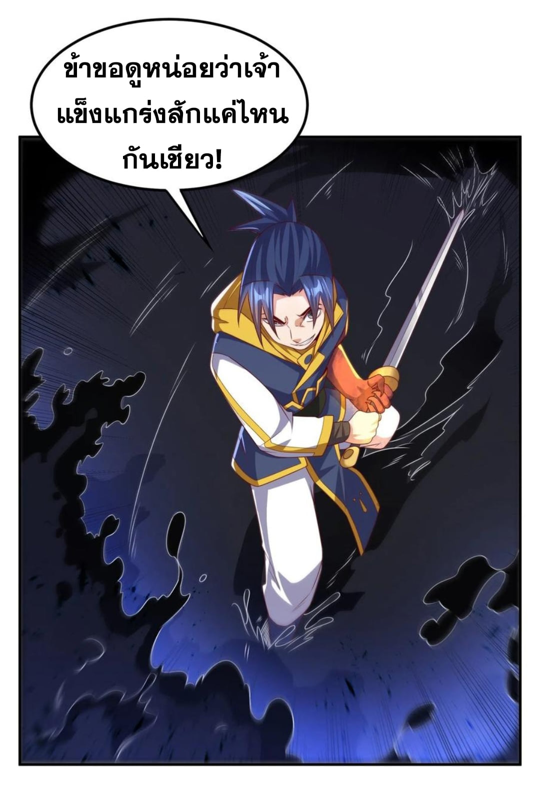 Wu ni ตอนที่ 175 หน้า 20