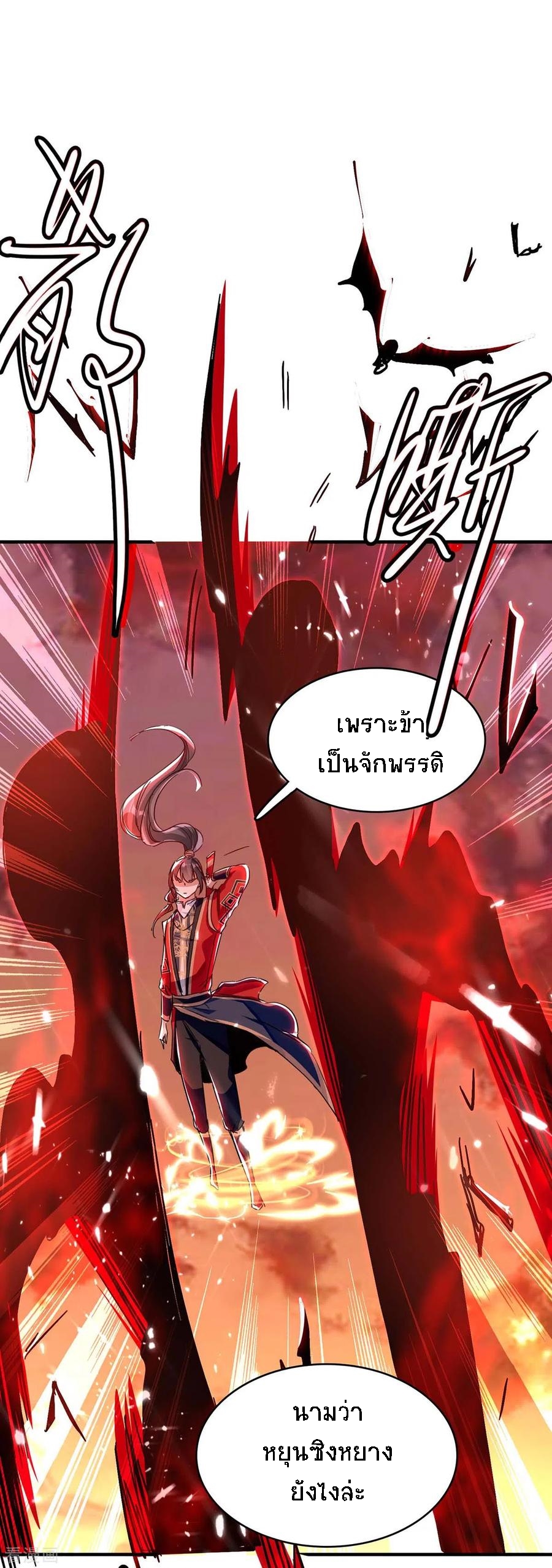 การกลับมาของจักพรรดิ์ ตอนที่ 177 หน้า 31
