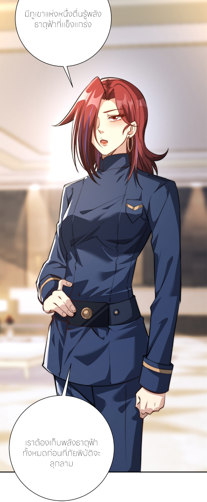 เกิดใหม่เพื่อแก้แค้น ฉันจะเหยียบศัตรูทั้งหมด! ตอนที่ 5 หน้า 33
