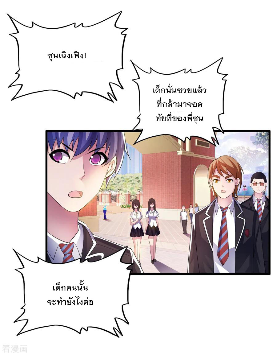 ทหารแพทย์สุดแกร่งผันตัวมาเป็นบอดี้การ์ด ตอนที่ 7 หน้า 11