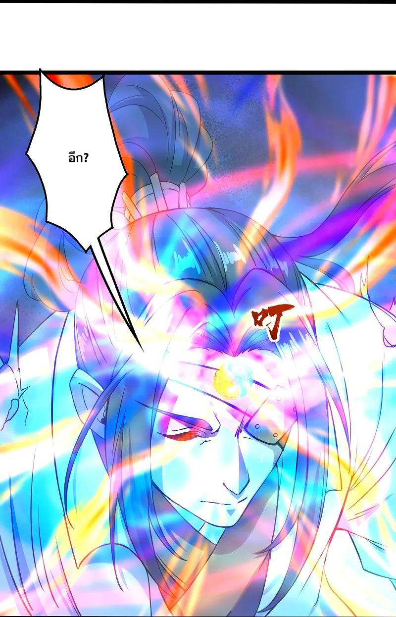 เทพอสูรสยบฟ้า ตอนที่ 256 หน้า 18