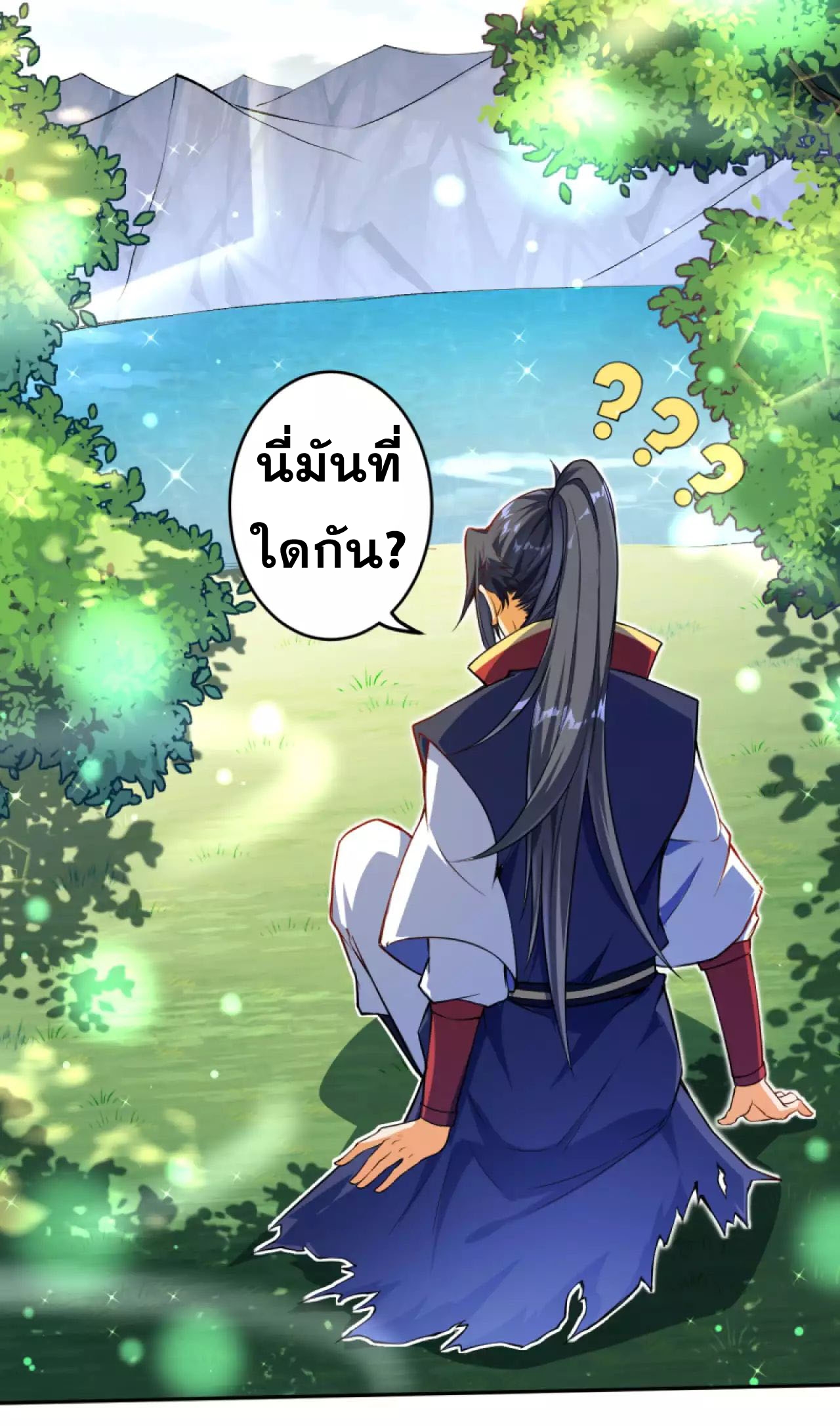 Against the Gods - อสูรพลิกฟ้า ตอนที่ 237 หน้า 8