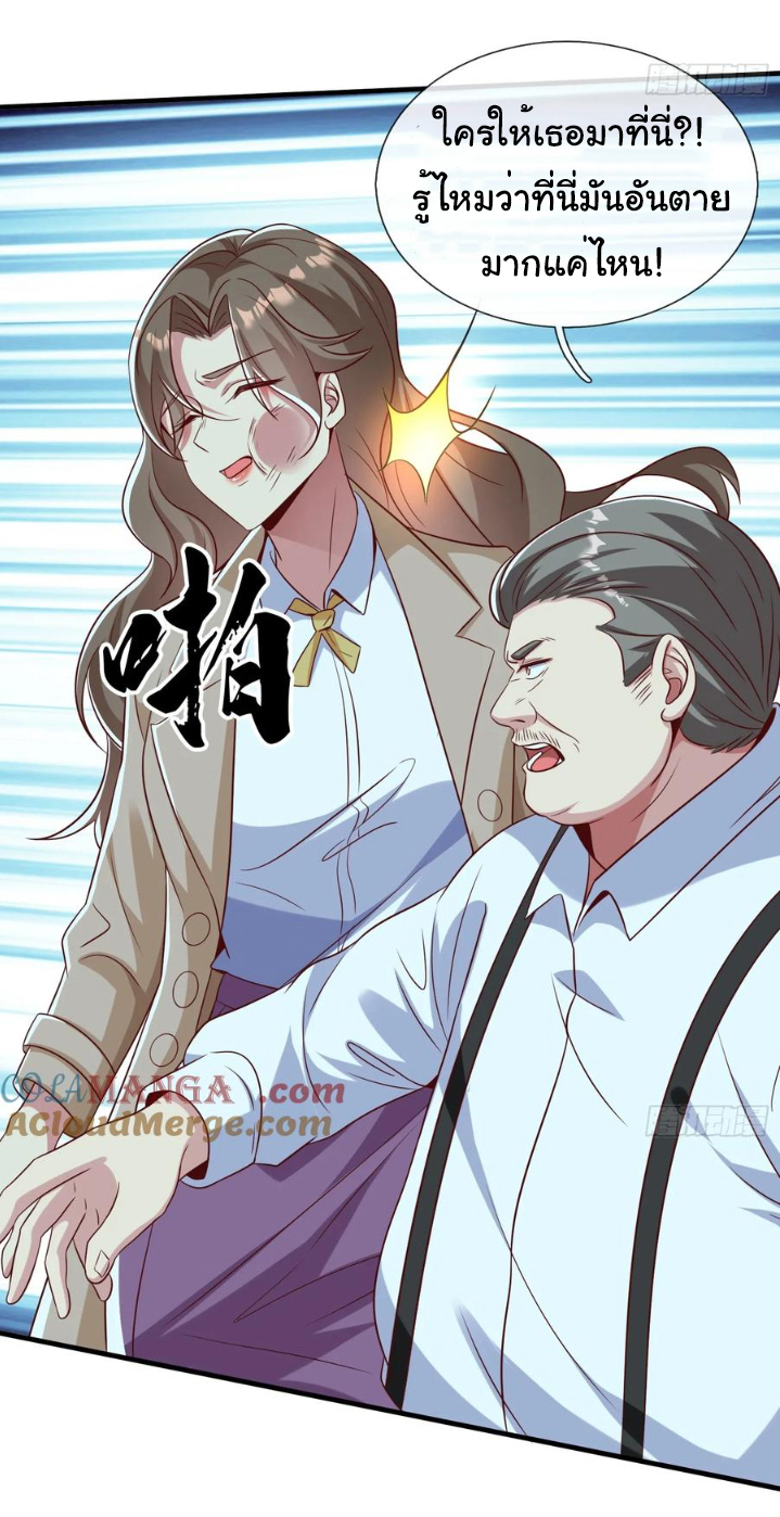 The god of war is reborn to avenge ตอนที่ 120 หน้า 7