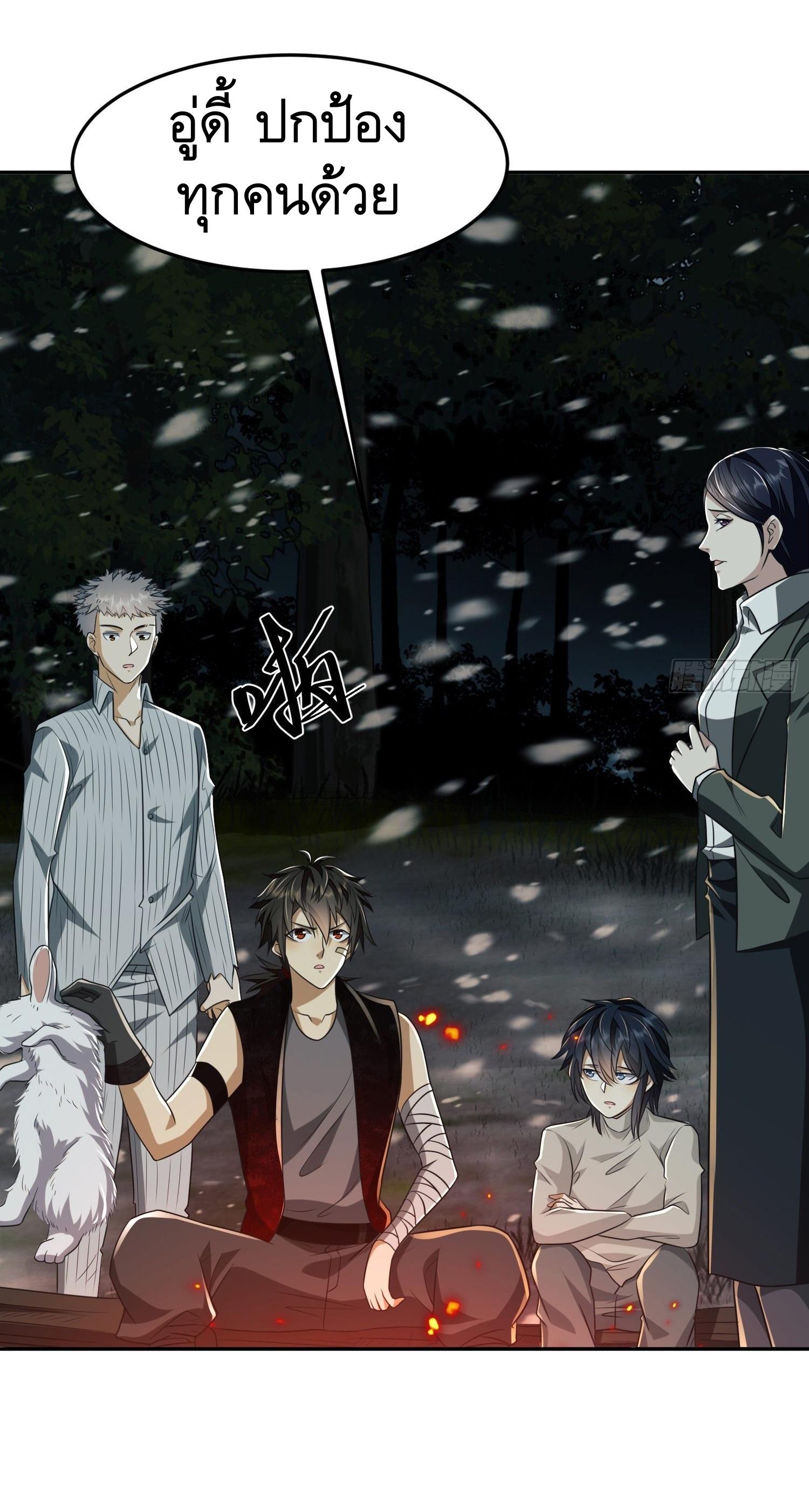 THE FIRST ORDER ตอนที่ 98 หน้า 8