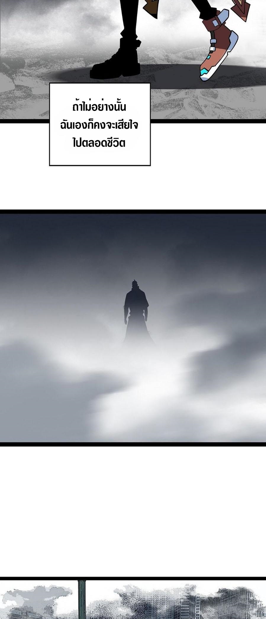 It all starts with playing game seriously ตอนที่ 120 หน้า 6