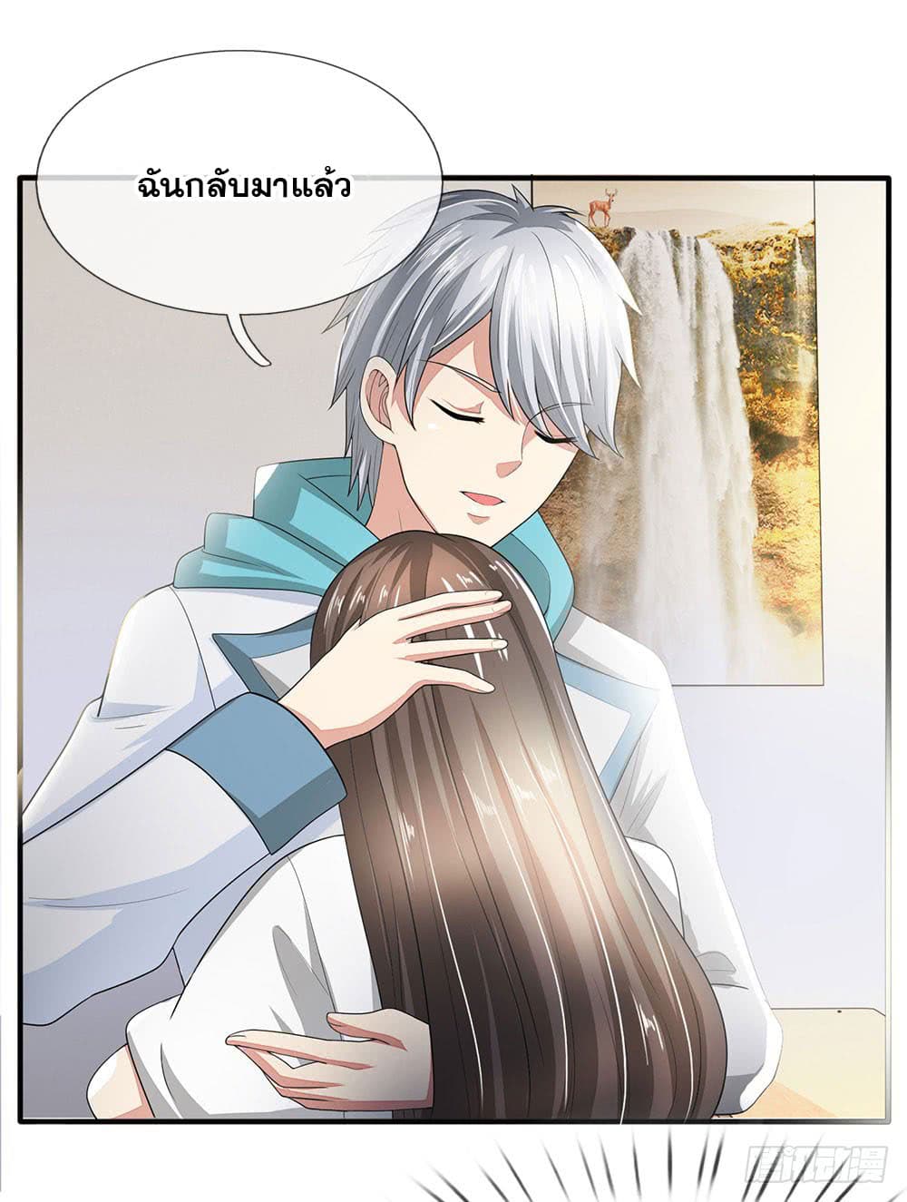 นครเซียนแห่งผู้ต่อต้านสวรรค์ ตอนที่ 18 หน้า 4