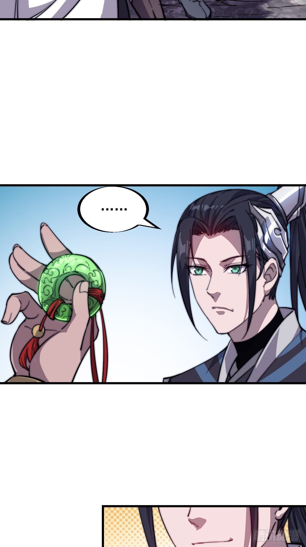 Starting a Mountain ตอนที่ 42 หน้า 25