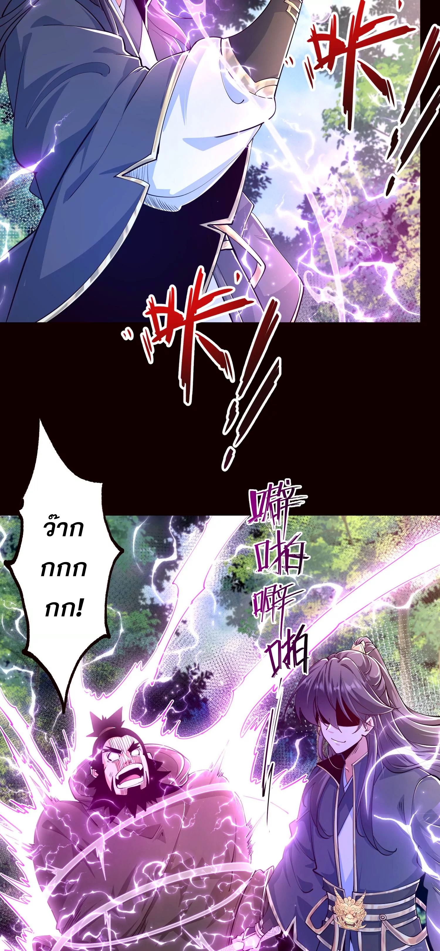 ท้าทายดินแดนพระเจ้า ตอนที่ 21 หน้า 19