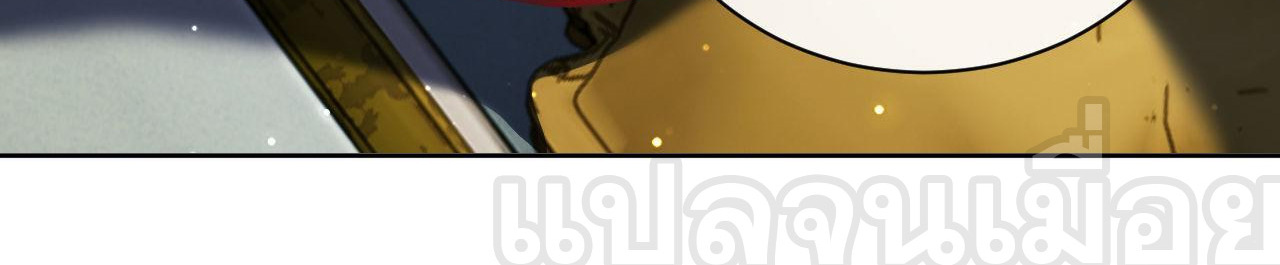 อาจารย์ ศิษย์บ้าขอกบฎนะขอรับ ตอนที่ 8 หน้า 44