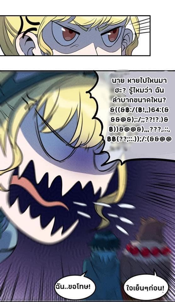 หลุดเข้ามาในเกมกลายเป็นมอนสเตอร์ที่อ่อนแอที่สุดสะงั้น ตอนที่ 17 หน้า 18