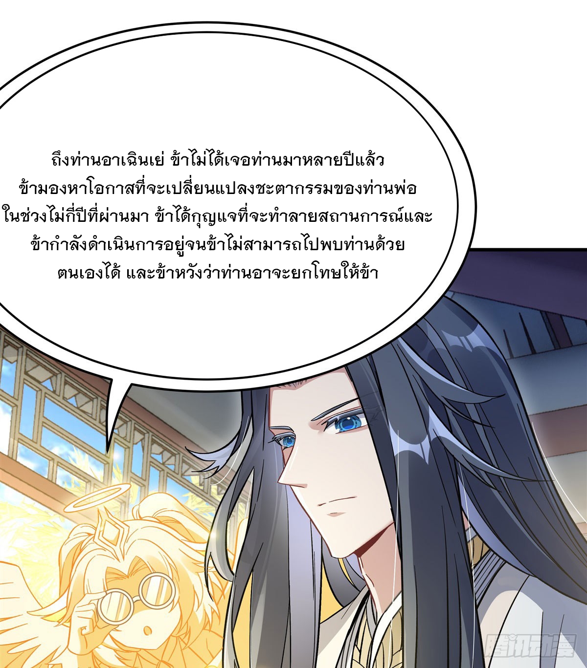 ศิษย์ของข้าล้วนมีอนาคตที่ยิ่งใหญ่ (ชนจีน) ตอนที่ 196 หน้า 31