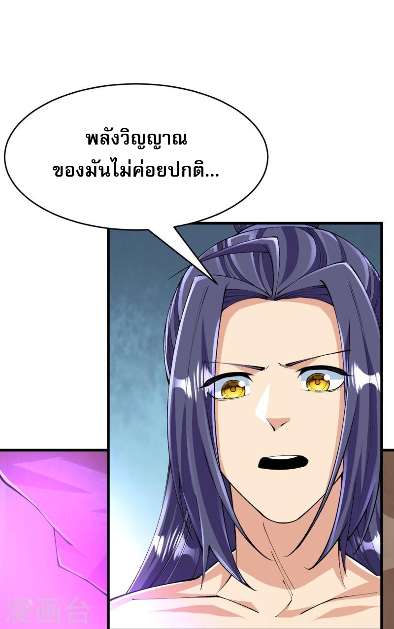 ผู้ขัดเกลาร่างกายที่แข็งแกร่งที่สุดในประวัติศาสตร์ ตอนที่ 131 หน้า 17