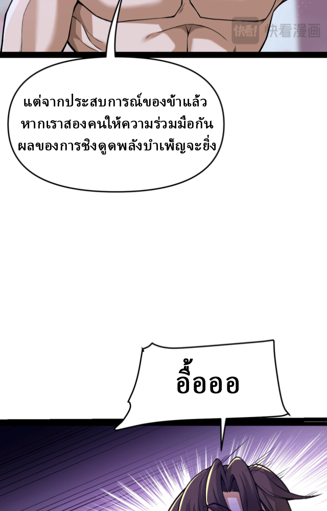 ผลตอบแทนหมื่นเท่า ศิษย์พี่หญิง โปรดมีศักดิ์ศรีในตัวเองบ้าง Ten-Thousandfold Return, Senior Sister, Please Behave ตอนที่ 8 หน้า 73