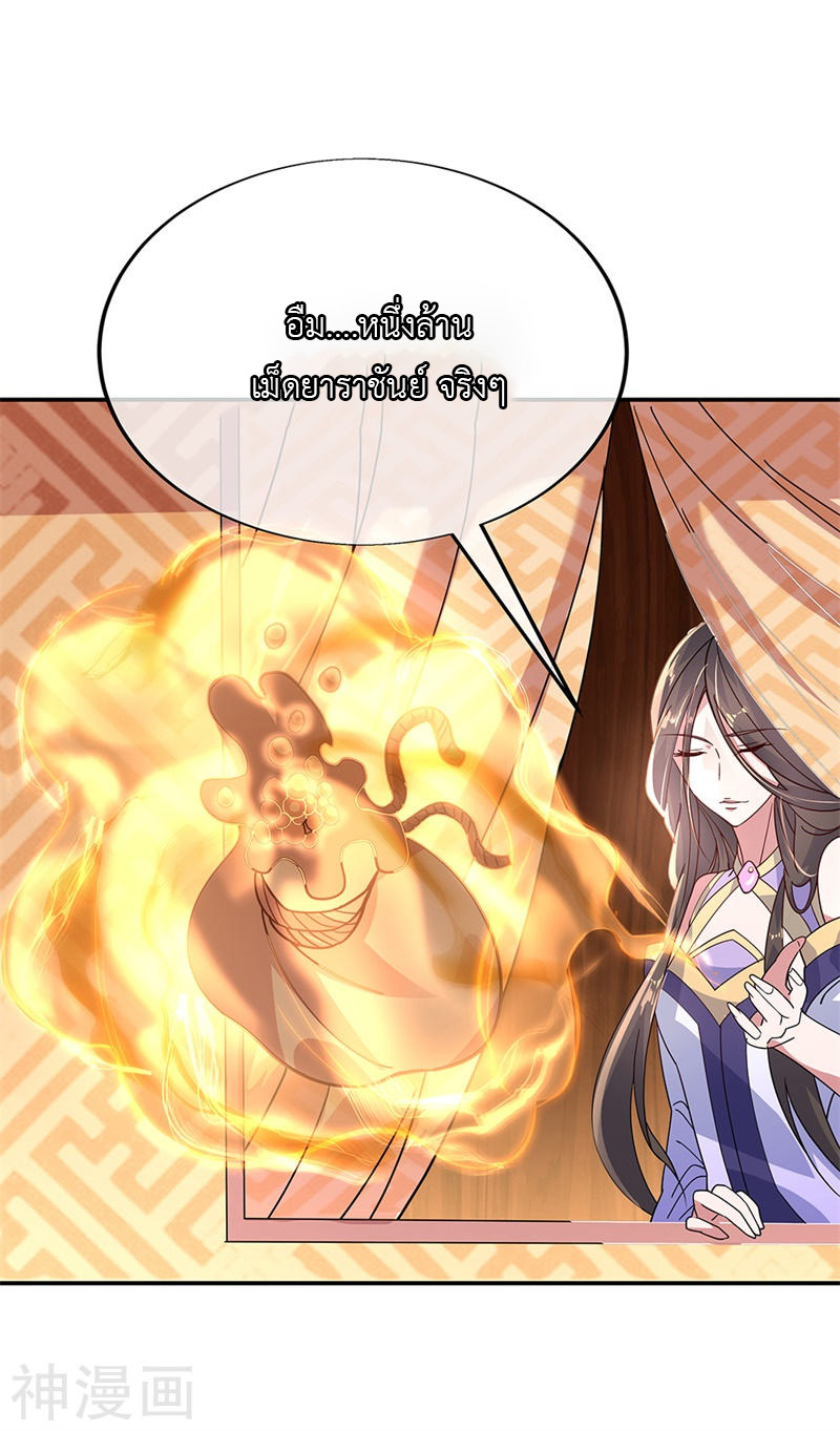 peerless battle spirit ตอนที่ 153 หน้า 8