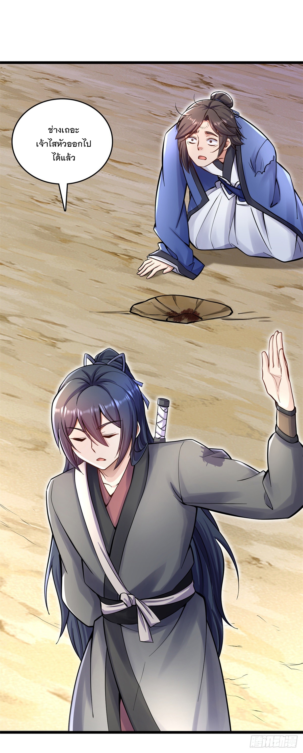 ด้วยเขตแดนกระบี่ ข้าสามารถเป็นเซียนกระบี่ได้ ตอนที่ 32 หน้า 25