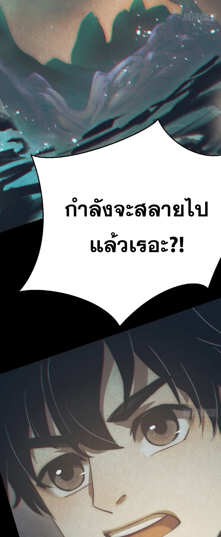 ตระกูลเซียนแห่งกระจกลึกลับ ตอนที่ 9 หน้า 33