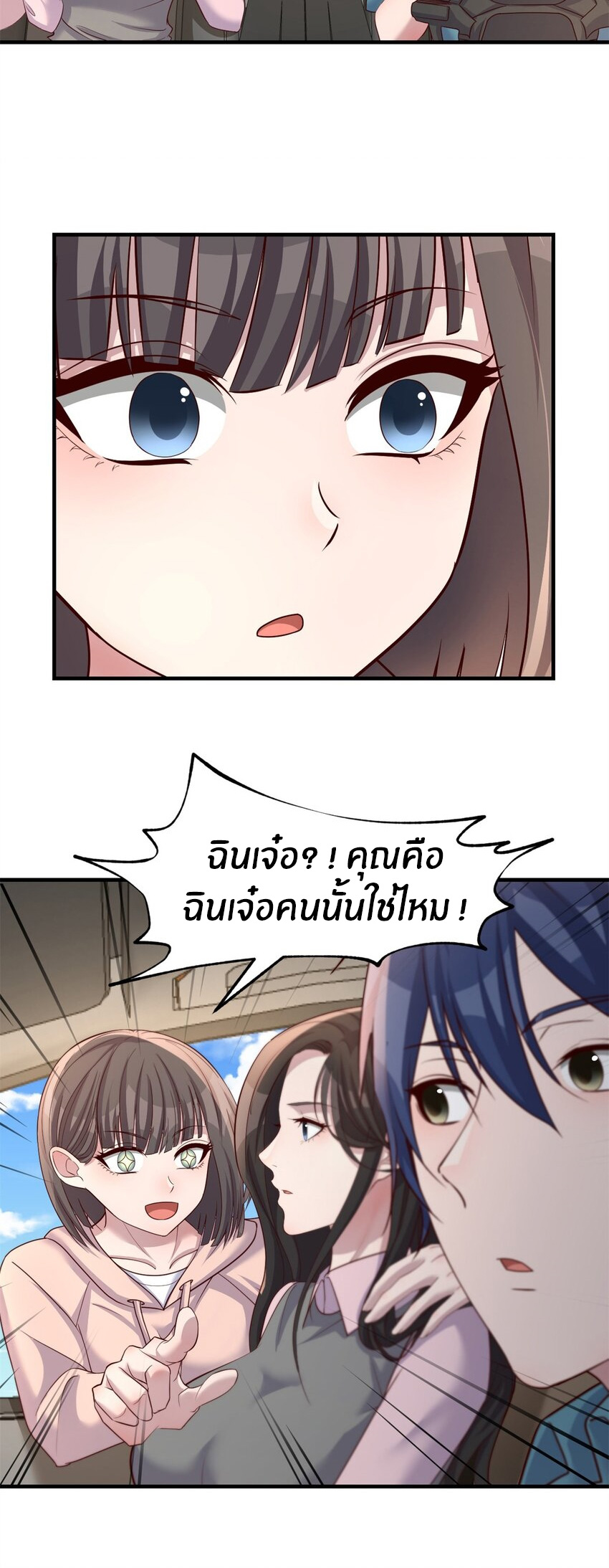 พี่สาวอยากเล่นคุณ ตอนที่ 235 หน้า 27