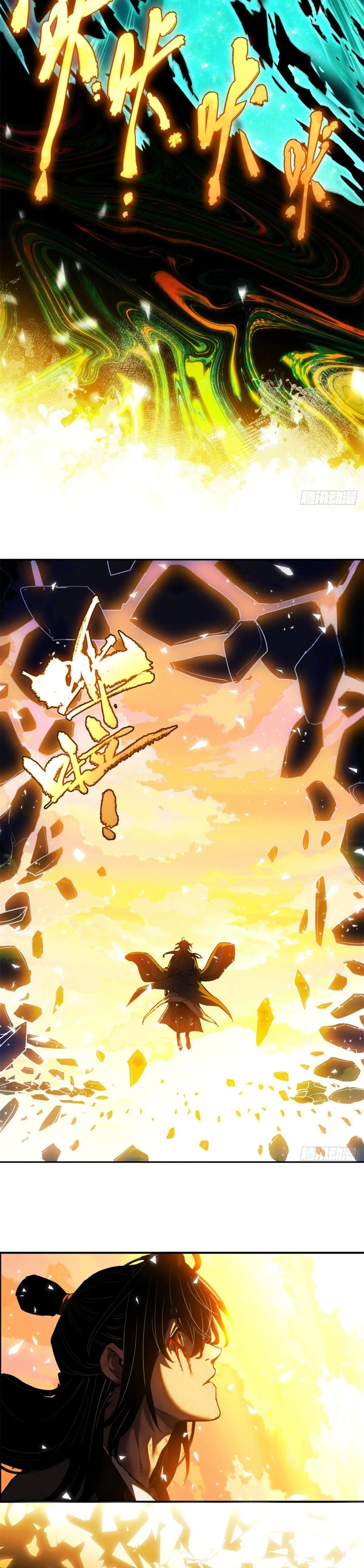 Dao of the Bizarre Immortal เซียนมรรคพิกล คนวิปลาส ตอนที่ 37 หน้า 13