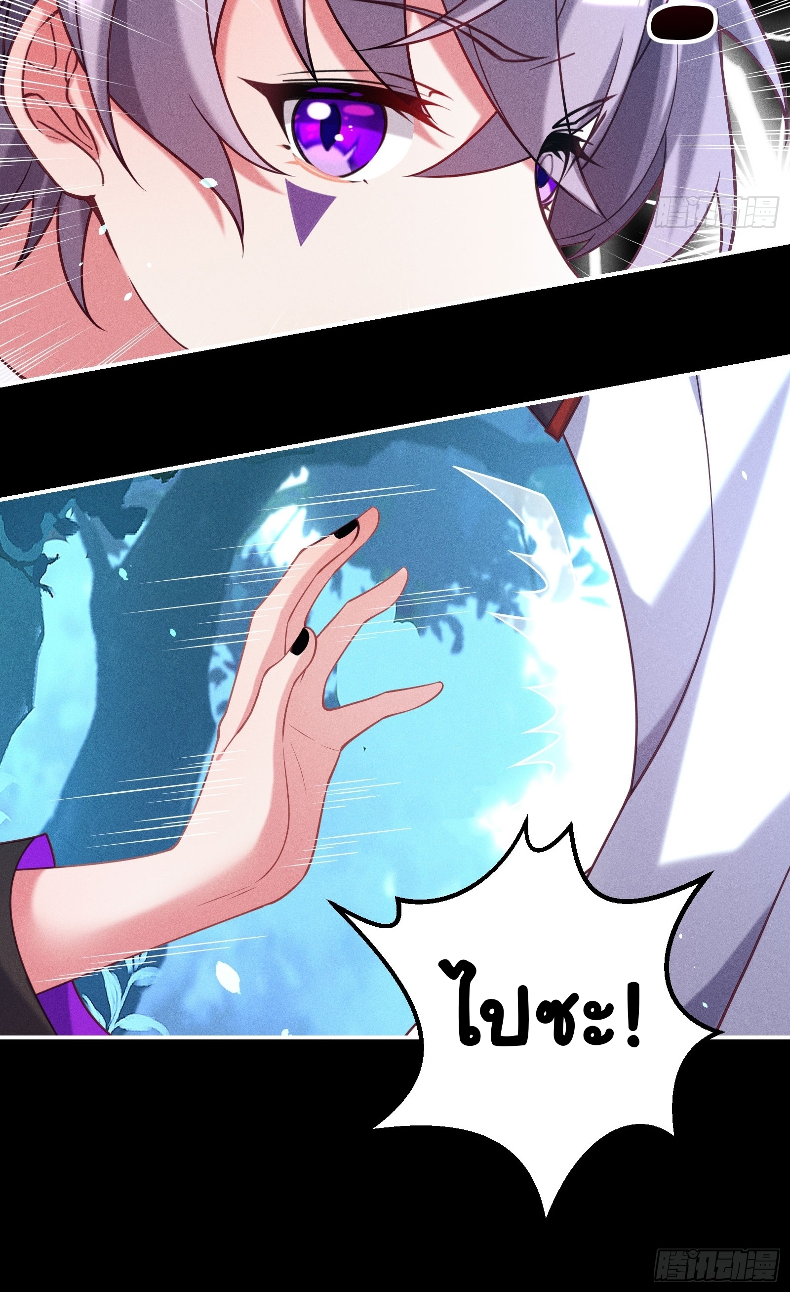 Infinity party - งานเลี้ยงไร้ที่สิ้นสุด (ชนจีน) ตอนที่ 11 หน้า 31