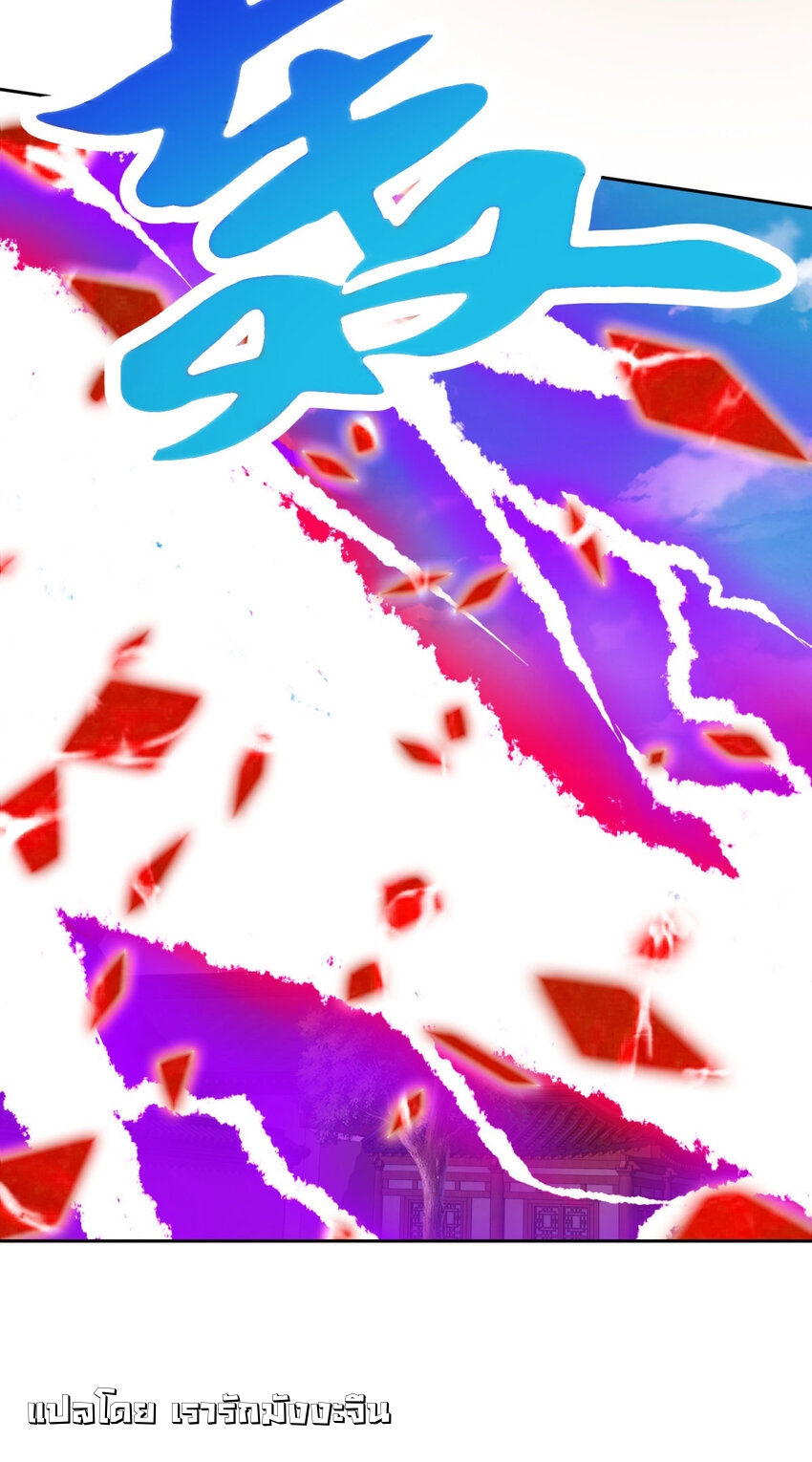 จักรพรรดิวิญญาณศักดิ์สิทธิ์ (ทันจีน) ตอนที่ 359 หน้า 4