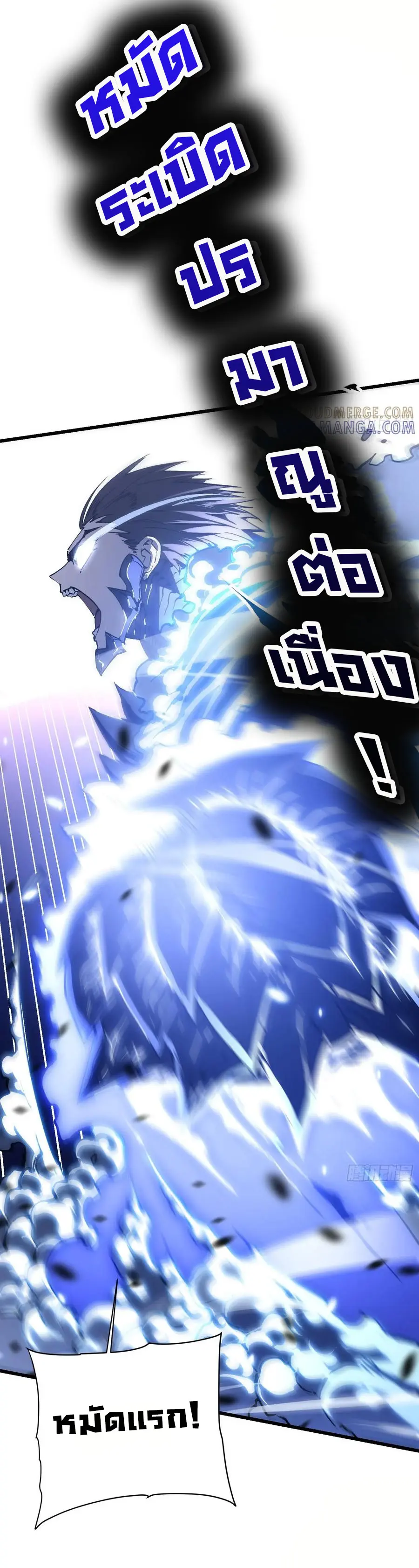 ขอให้ข้าเป็นราชาเเห่งเหล่ามอนเตอร์ ( starting from awakening the king of monsters ) ตอนที่ 40 หน้า 4